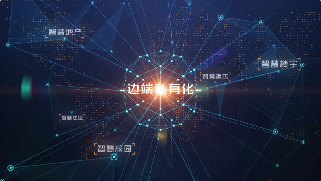 Aqara边端私有化方案 为物联网安全与稳定保驾护航
